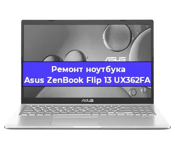 Замена кулера на ноутбуке Asus ZenBook Flip 13 UX362FA в Краснодаре